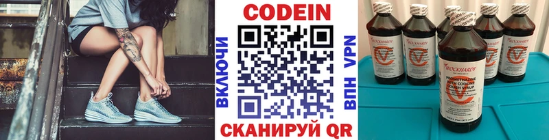 Codein напиток Lean (лин)  Порхов 