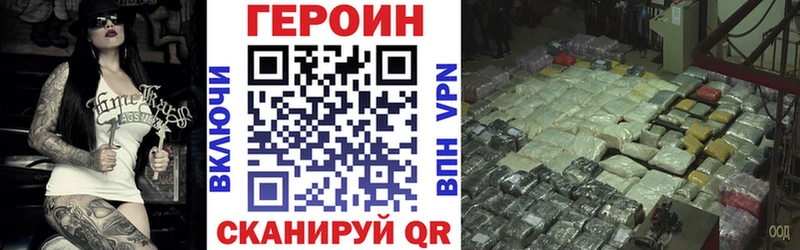 Героин VHQ  маркетплейс какой сайт  Порхов  сколько стоит 