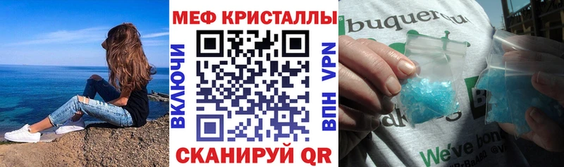 МЕФ кристаллы Порхов