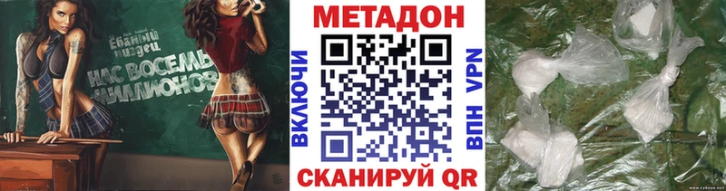 Метадон VHQ  где продают наркотики  Порхов 